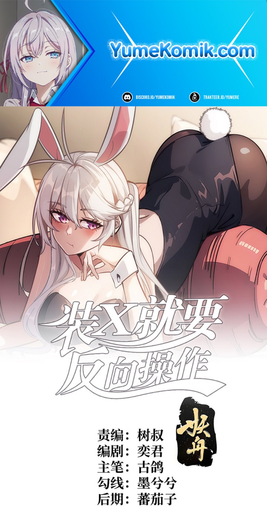 Halaman 2 dari You Need to Do the Reverse Operation To Install X Chapter 2